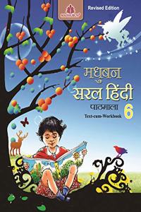 Madhubun Saral Pathmala -6 - Hindi
