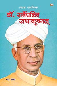 Dr. Sarvepalli Radhakrishnan