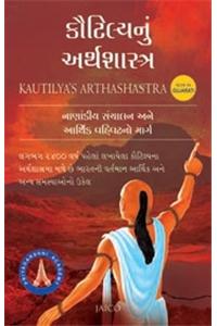 Kautilya’S Arthashastra