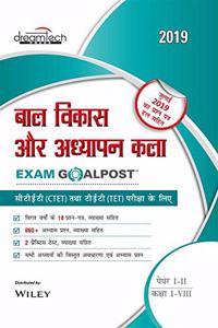 Bal Vikas & Adhyapan Kala Exam GoalPost, For CTET & TET Exams, Paper I - II, Class I - VIII, 2019