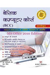 Basic Computer Course (BCC) MS Office 2010