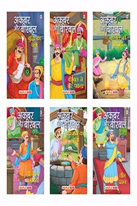 Akbar and Birbal Stories (Set of 6 Books) (Hindi)
