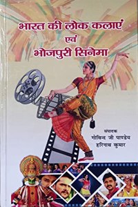 BHARAT KI LOK KALAYE EVAM BHOJPURI CINEMA