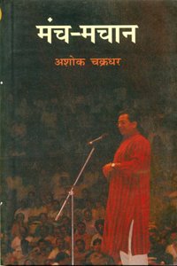 Manch-Machaan