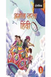 HF AMOL SARAL HINDI (WITH ENGLISH) CLASS 1