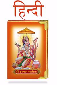 HANUMAN CHALISA HINDI