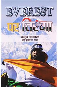 Everest Par Tiranga