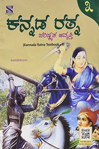 Kannada-Ratna-TB-03-R
