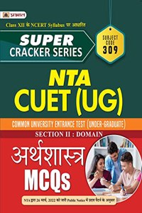 Super Cracker Series NTA CUET (UG) Arthshastra (CUET Economics in Hindi 2022)