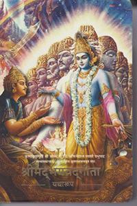 Srimad Bhagavad - Gita Yatharup Pocket Edition