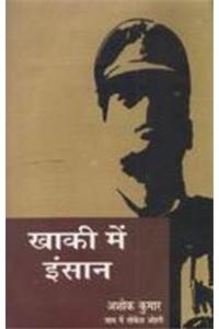 Khaki Mein Insan