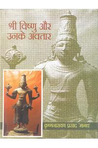 Shri Vishnu Aur Unke Avtar