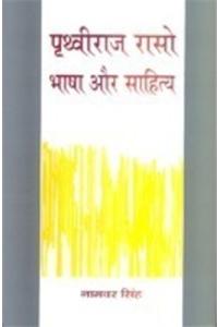 Prithveeraj Raso : Bhasha Aur Sahitya