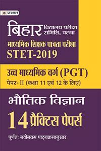 Bihar Madhyamik Shiksha Patrata Pariksha PGT (Bhautik Vigyan) 14 Practice Papers