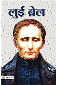 Louis Braille