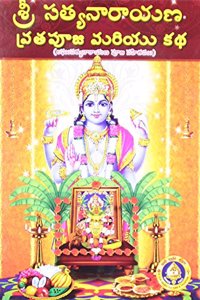 Sri Satyanarayana Vrata Puja and Katha