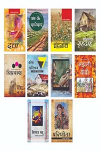 Sarat Chandra Chattopadhyay - Novels (Set Of 10 Books) - Hindi