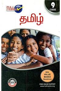 Tamil Class 9