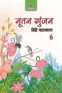 Nootan Gunjan Hindi Pathmala 6 - Hindi