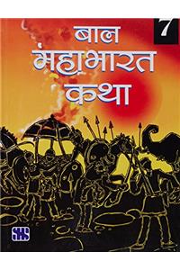 Bal Mahabharat Katha - 7: Educational Book