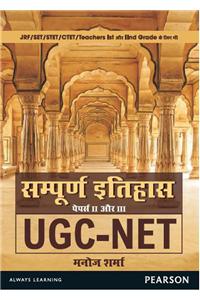 History for UGC Net(Hindi)