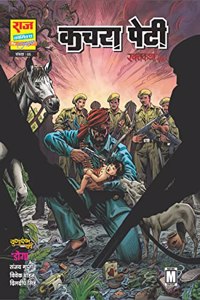 Kachra Peti | Doga | New Comics | Raj Comics By Sanjay Gupta