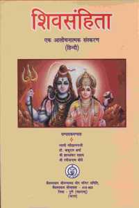 Shiv Samhita