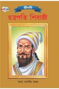 Chhatrapati Shivaji