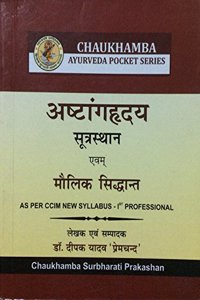 Astang Hridaya(pocket book) (2014)