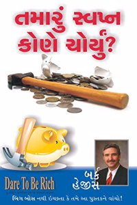 WHO STOLE THE AMERICAN DREAM - àª¤àª®àª¾àª°à«�àª‚ àª¸à«�àªµàªªà«�àª¨ àª•à«‹àª£à«‡ àªšà«‹àª°à«�àª¯à«�àª‚ ?