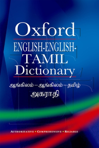 English-English-Tamil Dictionary