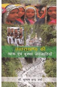 UTTARAKHAND KI THARU EVAM BUKSA JANJATIYAN