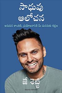 Think Like a Monk (Telugu)