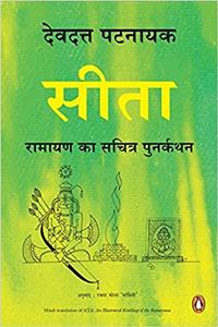 Sita: Ramayan Ka Sacharit Punarkathan