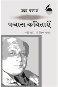 Pachas Kavitayen Nai Sadi Ke Liye Chayan