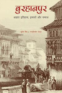 Burhanpur: Agyaat Itihaas, Imaratein aur Samaaj (in Hindi)