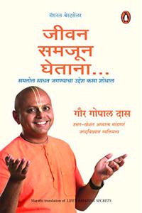 Life's Amazing Secrets (Marathi)