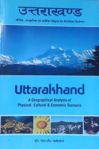 à¤‰à¤¤à¥�à¤¤à¤°à¤¾à¤–à¤‚à¤¡: à¤­à¥Œà¤¤à¤¿à¤•, à¤¸à¤¾à¤‚à¤¸à¥�à¤•à¥ƒà¤¤à¤¿à¤• à¤”à¤° à¤†à¤°à¥�à¤¥à¤¿à¤• à¤ªà¤°à¤¿à¤¦à¥ƒà¤¶à¥�à¤¯ à¤•à¤¾ à¤­à¥Œà¤—à¥‹à¤²à¤¿à¤• à¤µà¤¿à¤¶à¥�à¤²à¥‡à¤·à¤£
