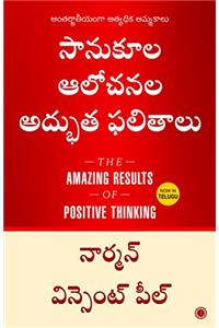 The Amazing Results of Positive Thinking (Telugu)