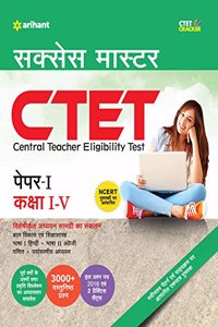 CTET Success Master Paper-I Class I-V Shikshak Ke Liye