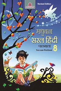 Madhubun Saral Pathmala -8 - Hindi