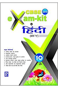 Exam kit in Hindi X (Course A)