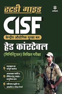 CISF Head Constable Guide 2019 Hindi
