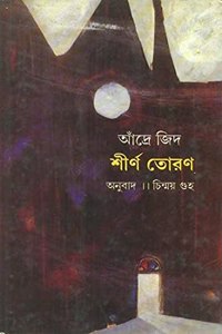 Sheerna Toran : Bengali Translation