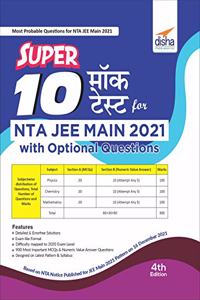 Super 10 Mock Tests for NTA JEE Main 2020 Hindi Edition