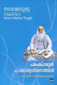 Paramporul Paschathya Darsanathil