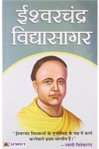 Ishwar Chandra Vidyasagar