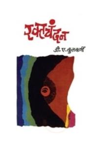 Raktachandan