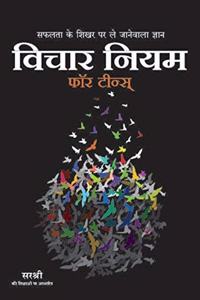 Vichar Niyam For Youth (Hindi)