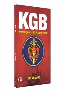 Kgb-Soviet Guptchar Agency Ke Ansune Kisse